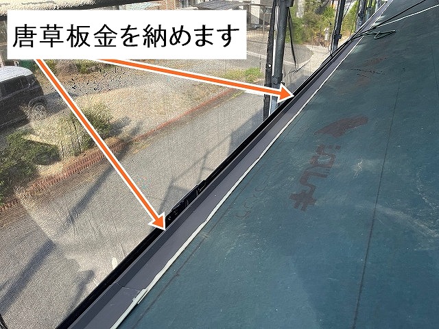 甲斐市で雨押え板金を撤去しルーフィングを唐草板金から始め壁押え板金まで張り上げ